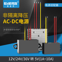 EVEPS AC-to-DC power converter AC12V24V36V turns 5V voltage reduction module camera converter