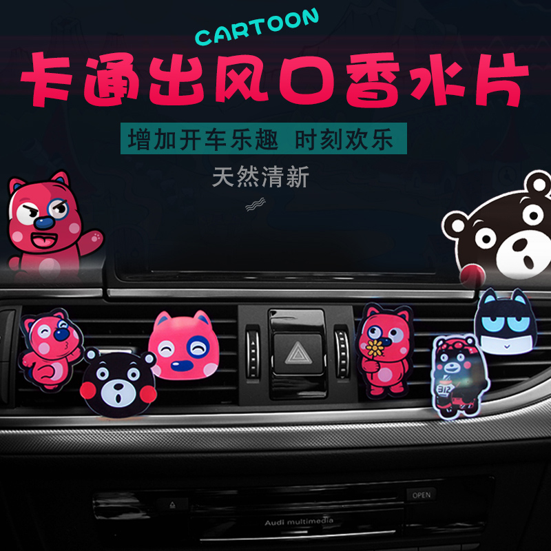 Cartoon Perfume Clip On-board Car Air Conditioning Air Outlet Clip Pendant Cute Car Fragrant Lavender Swing Piece Decoration