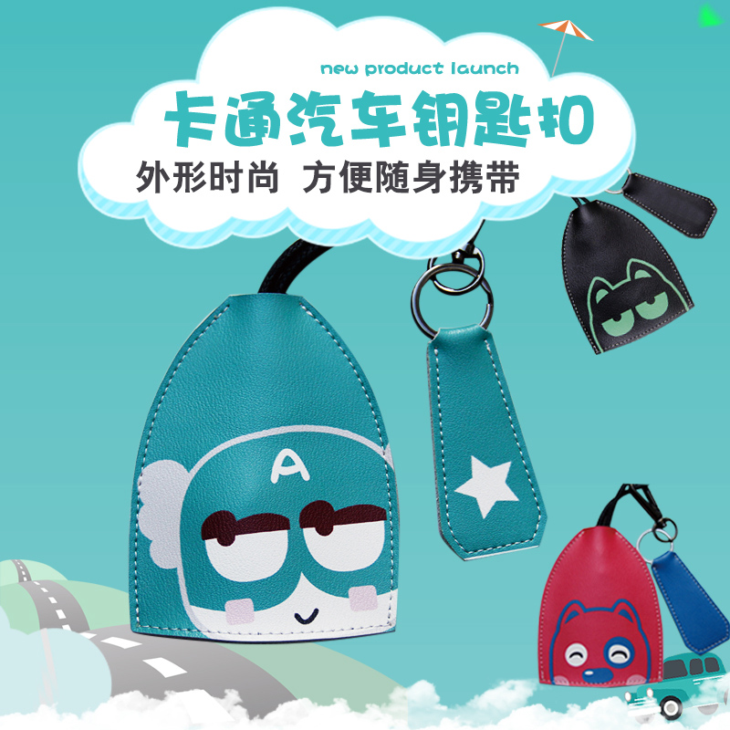 GM Tide Car Key Case BMW Audi Toyota Fukushi Cartoon with Creative Car Key Clock