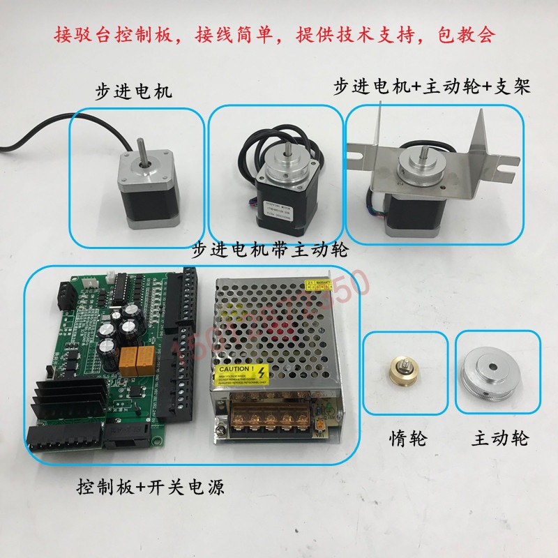 XY42STH48 docking station stepper motor dual motor SMT docking station control board card docking station control board