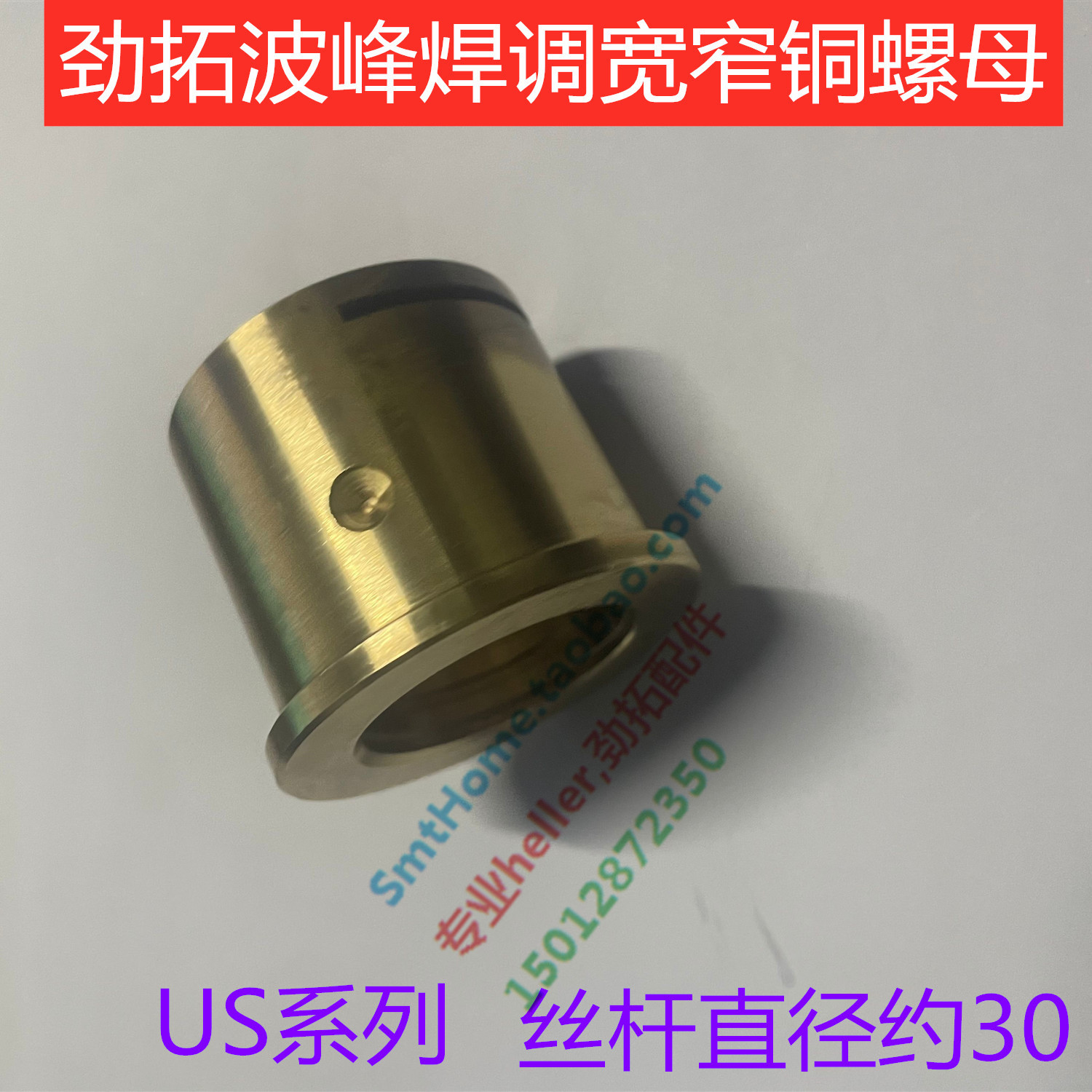 Jintuo wave soldering screw nut Jintuo wave soldering copper sleeve Jintuo wave soldering guide rail adjustment screw nut