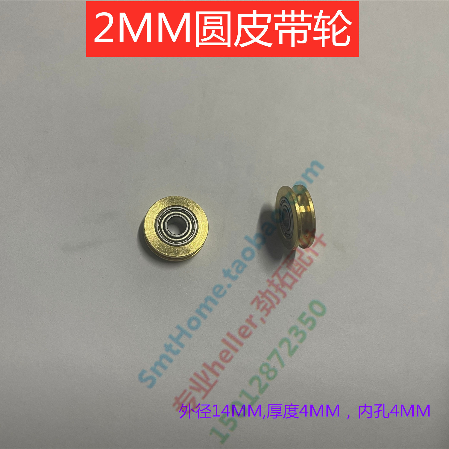 SMT feeder bench belt pulley 2MM round belt pulley round belt idle wheel MF01 belt pulley-Taobao