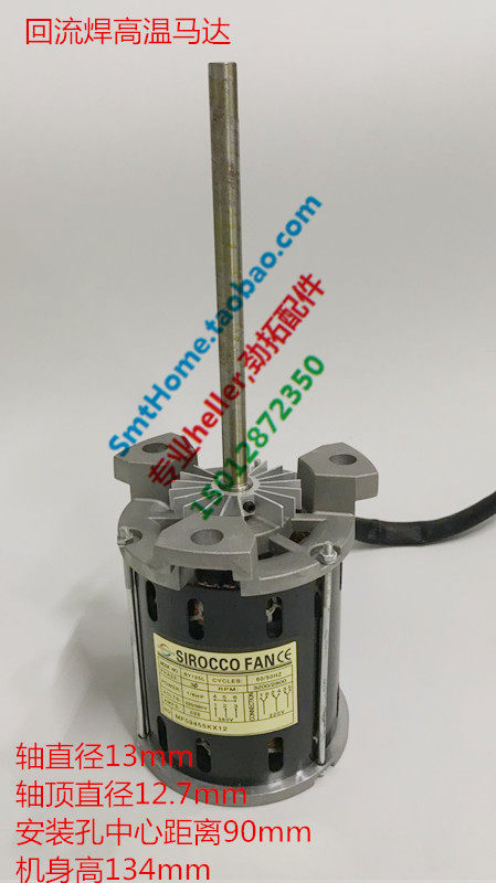 Japan East Back Flow Welding Motor Japan East Back Flow Welding Motor SY125 High Temperature Motor