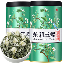 徽兴隆茉莉花茶2023新茶玉螺浓香型飘雪绿茶