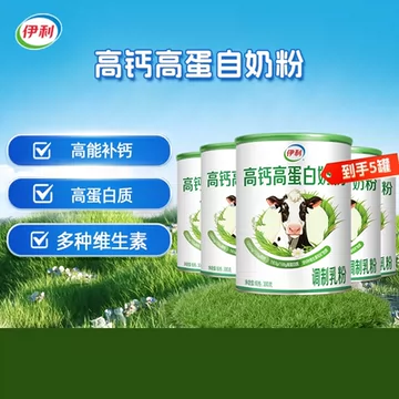 伊利奶粉高钙高蛋白300g5罐全家人的早餐
