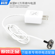 Mijing multimeter 9V power supply universal meter dedicated power supply adapter 1A Output replacement battery charger