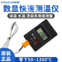 TM902C high temperature fast electronic thermometer thermometer thermometer thermometer thermometer thermometer thermometer thermometer