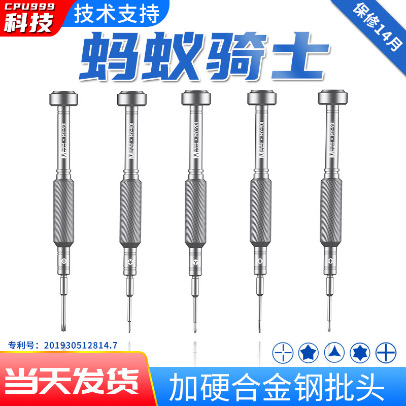 Ant Xin High Precision Apple Screwdriver André Tail Inserts Cross Five Star Angle Y Type Cell Phone Repair Dismantling Machine Tool
