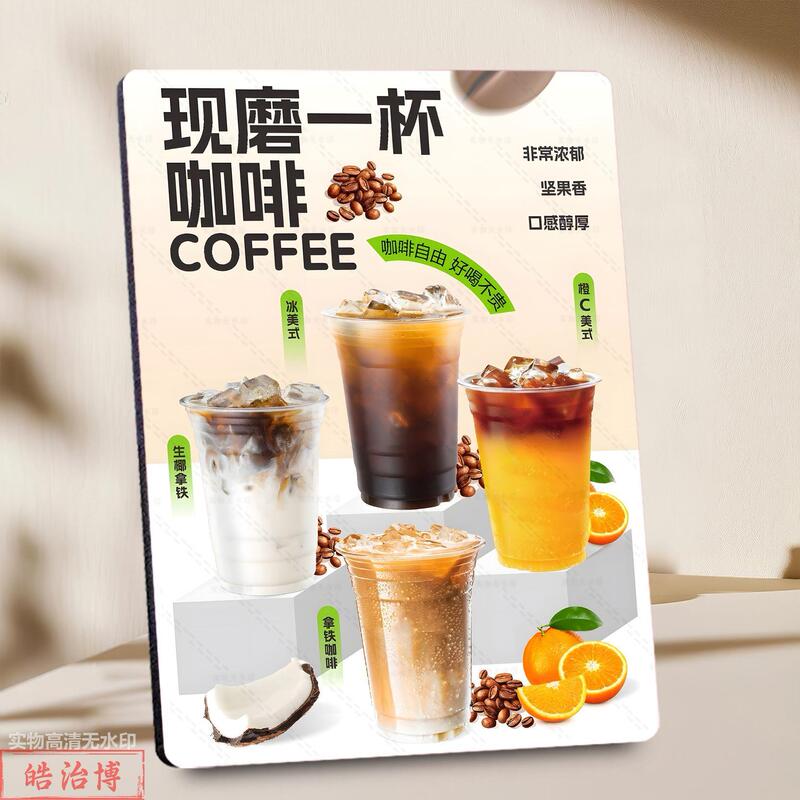 Freshly Ground Coffee Photo Frame, Raw Coconut Latte, Iced Americano Series Poster Display, Coffee Shop Tabletop Decoration