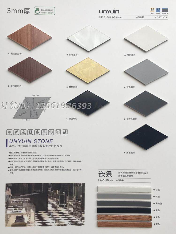 Hexagonal sheet PVC floor 3 0mm rhomboid PVC floor patch Eastern Polygrain pure white PVC floor abrasion resistant fire protection