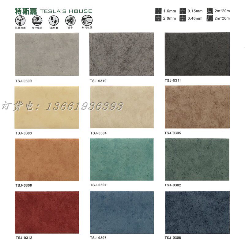 Aqier Lijing highlights Tess Jia Jinbao PVC floor Floor paste 1 6 imitation bamboo grain wood grain coil plastic floor