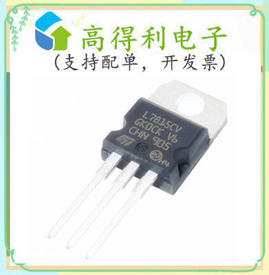 7815 new L7815CV Three-end Voltage Regulator LM7815 Import 1 5A 15V Straight plug TO-220 Odes