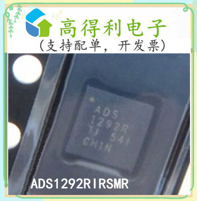 ADS1292RIRSMR new ADS1292R imported ADS1292RIRSMT analog front-end patch QFN32