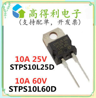 STPS10L60D New STPS10L25D imported Schottky rectifier diode 10A 25V-60V straight plug
