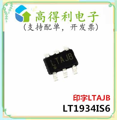 LT1934IS6 brand new LTAJB print word LTAJ8 Import switch manoeuver IC patch SOT23-6 foot