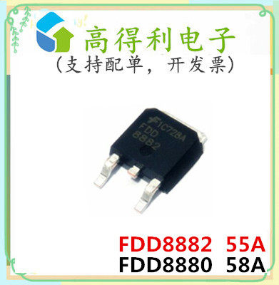 FDD8880 FDD8880 brand new FDD8882 import power MOSFET tube 55A-58A30V patch TO-252 Odes