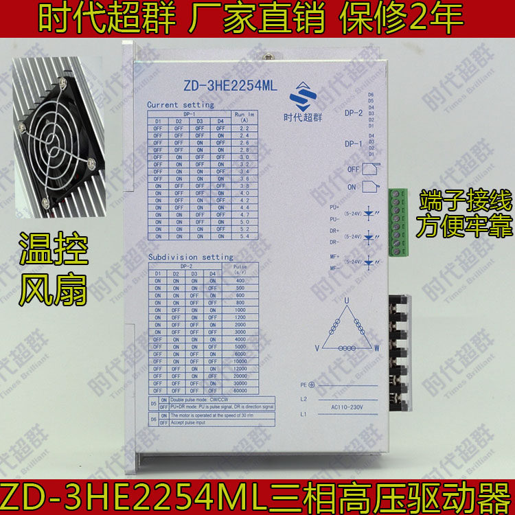 86110 three-phase stepper driver ZD-3HE2254ML 220VAC input three-phase driver stepper