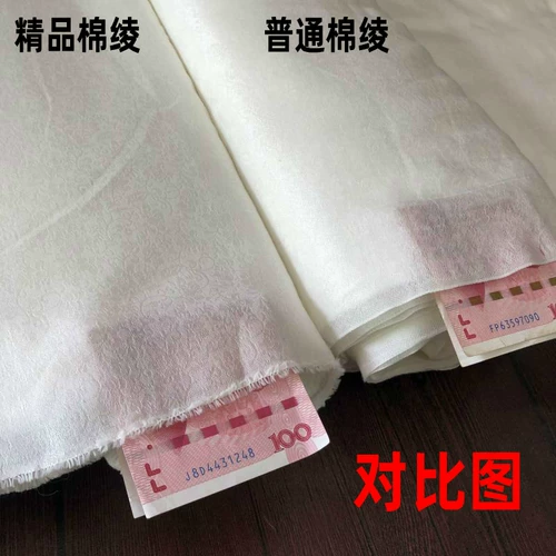 Бутик -монтажный материал Бутик -парчка, толстое шифрование, бутик -парчка, утолщенный зашифрованный хлопок 绫 бутик -хлопок 绫 Монтажные материалы