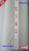 Five star Xuan paper four feet net leather 70x138 calligraphy lovers best product 