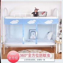 College student dormitory bedroom upper and lower beds integrated bed curtain mosquito net shading 1 2 meters 1 5m household single cultural account