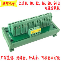 16 branch power splitter split type terminal block PLC wiring common terminal branch terminal JZ-PBB-16