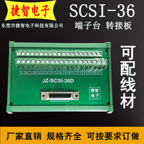 Delta An Chuan Panasonic Mitsubishi Servo CN Interface SCSI36 Core Transfer Board Terminal Board Servo Module Terminal Board