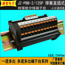Tezhi 2 into 10 Out of Industry Multi-in-In-line Wiring Terminals Row Power Junction End Subtable Spring Style