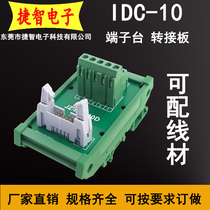 IDC10 core relay terminal block horn adapter PLC relay terminal block terminal board FX-10BB splitter