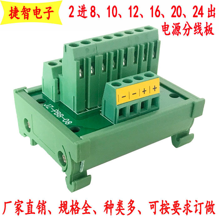 Industrial conversion module rail mounting splitting wire box 1 in 5 out of conversion end subtable relay table JZ-PBB-5