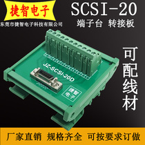 SCSI20 terminal board PLC servo terminal block adapter board repeater splitter Mitsubishi servo drive