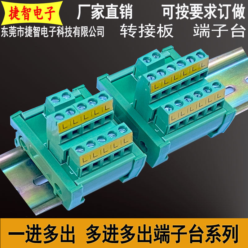 Terminal blocks (all in six out of six) 1 in 6 out 5 out 8 out 10 out 12 out 16 wiring box extension line