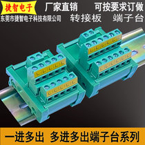 Wiring terminals (one in six out) 1 in 6 out of 4 out 8 5 out 10 8 out 10 out 12 16 out of junction box splitter