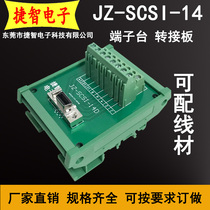 JZ-SCSI-14D CN2 Terminal Board Acquisition Card Adapter Board Relay Terminal Station Connection Module Replaces Ling Hua
