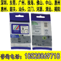 Sign machine ribbon paper 9mm wide 9 18 white bottom black character TZ-221 Pump homegrown label printer suitable brother
