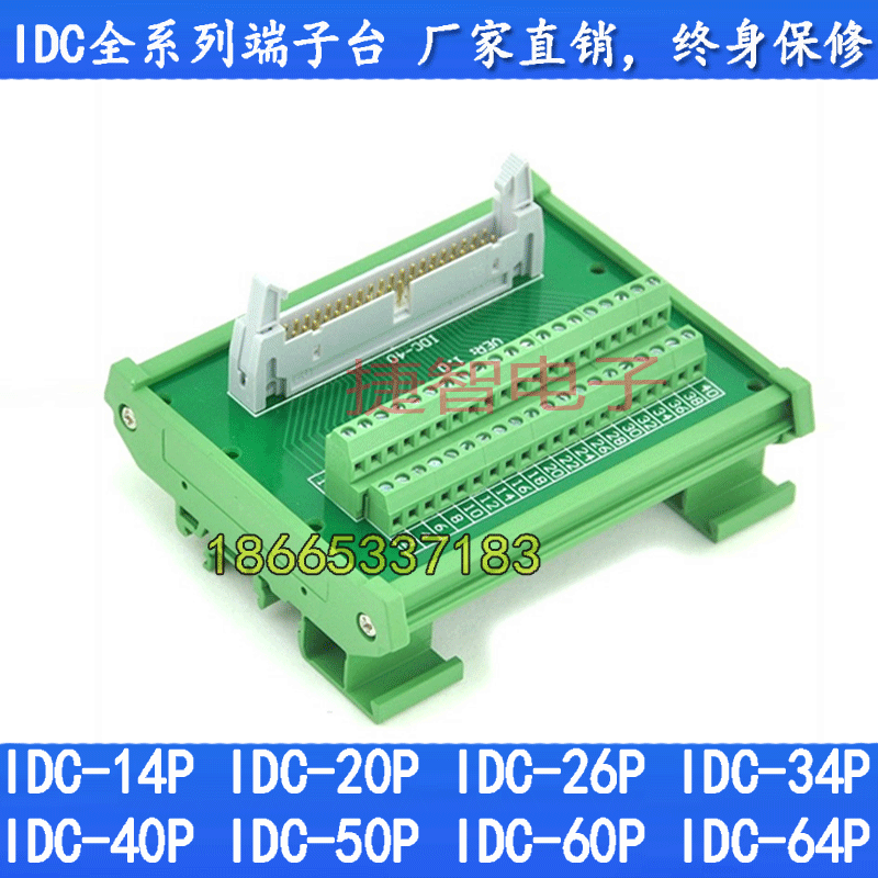 IDC34 terminal platoon terminal plate 34 core horn switching plate 34 core relay end subtable FX-34BB