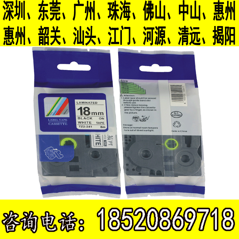 Pstick PUTTY logo sign machine ribbon 18MM white bottom black character label with photocopy paper TZ2-241 applicable brother