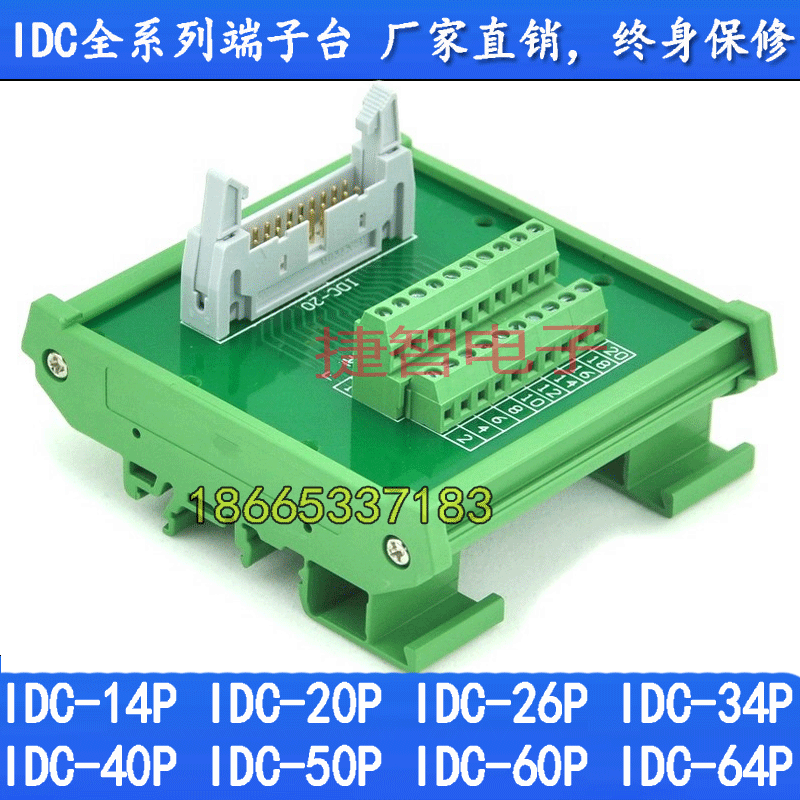 IDC20P relay terminal block 20P horn turn terminal PLC adapter board 20 core turn terminal FX-20BB