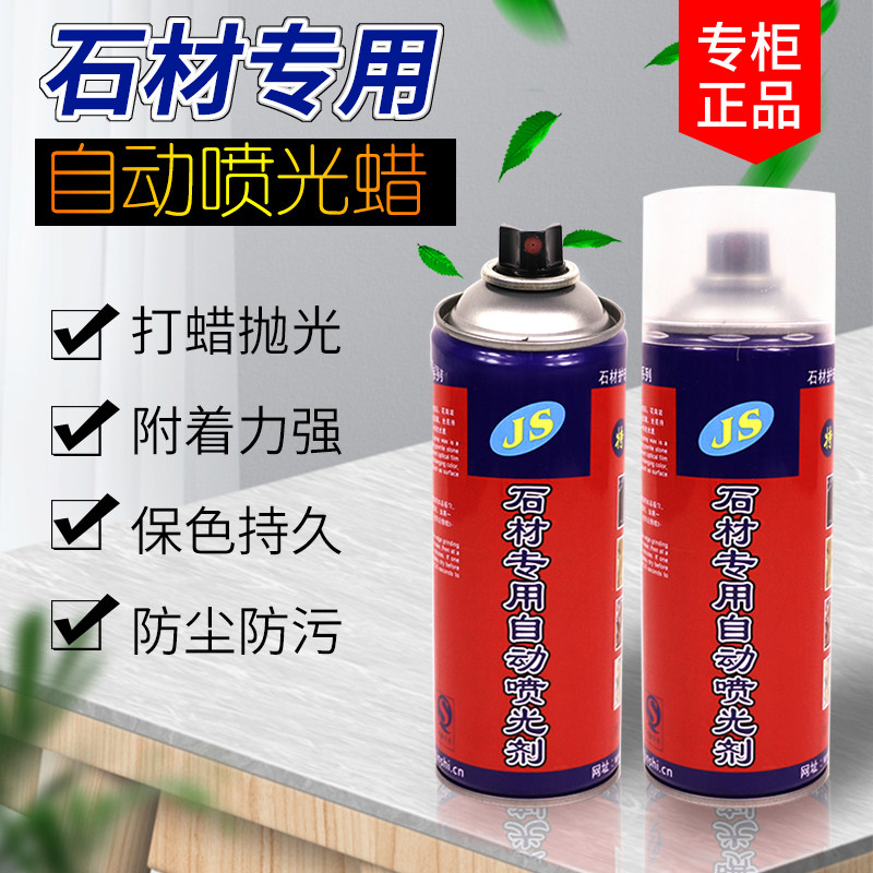Stone spray light wax Tryon bright cloud stone upper light brightening agent marble granite maintenance polished repair Thickened Wax
