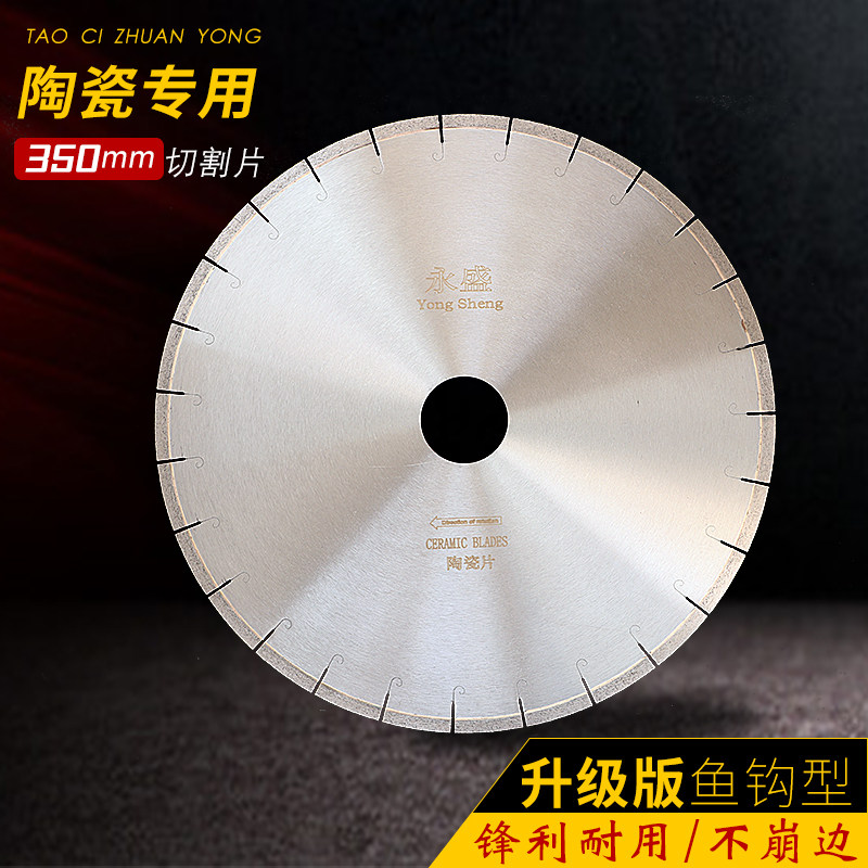 350mm ceramic cutting blade sharp and no edge stone cutting blade ceramic tile microcrystal diamond blade