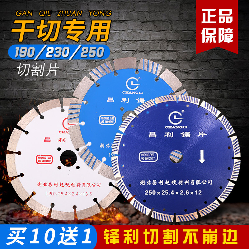 Changli 190250 Diamond Saw Blade Stone Engraving Cut Cut Sheet Granite Concrete Partition Wall Board Dry Slicing