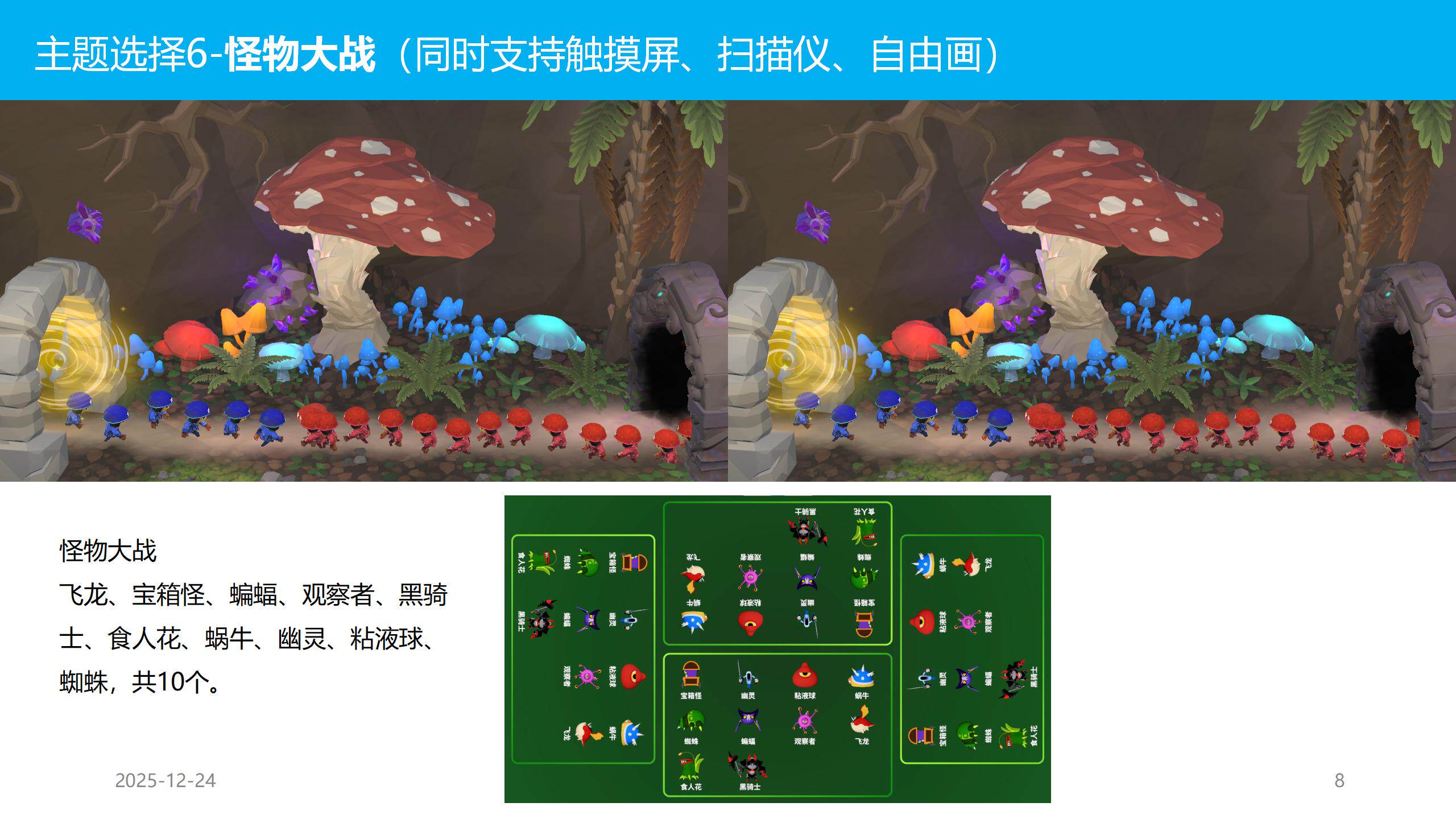 ar设备 神笔飞屏ar画画互动设备儿童画画涂鸦系统支持触摸屏扫描仪自由画