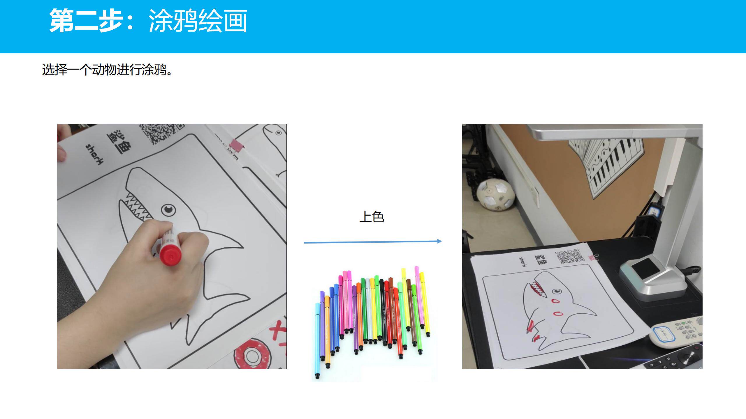 ar设备 神笔飞屏ar画画互动设备儿童画画涂鸦系统支持触摸屏扫描仪自由画