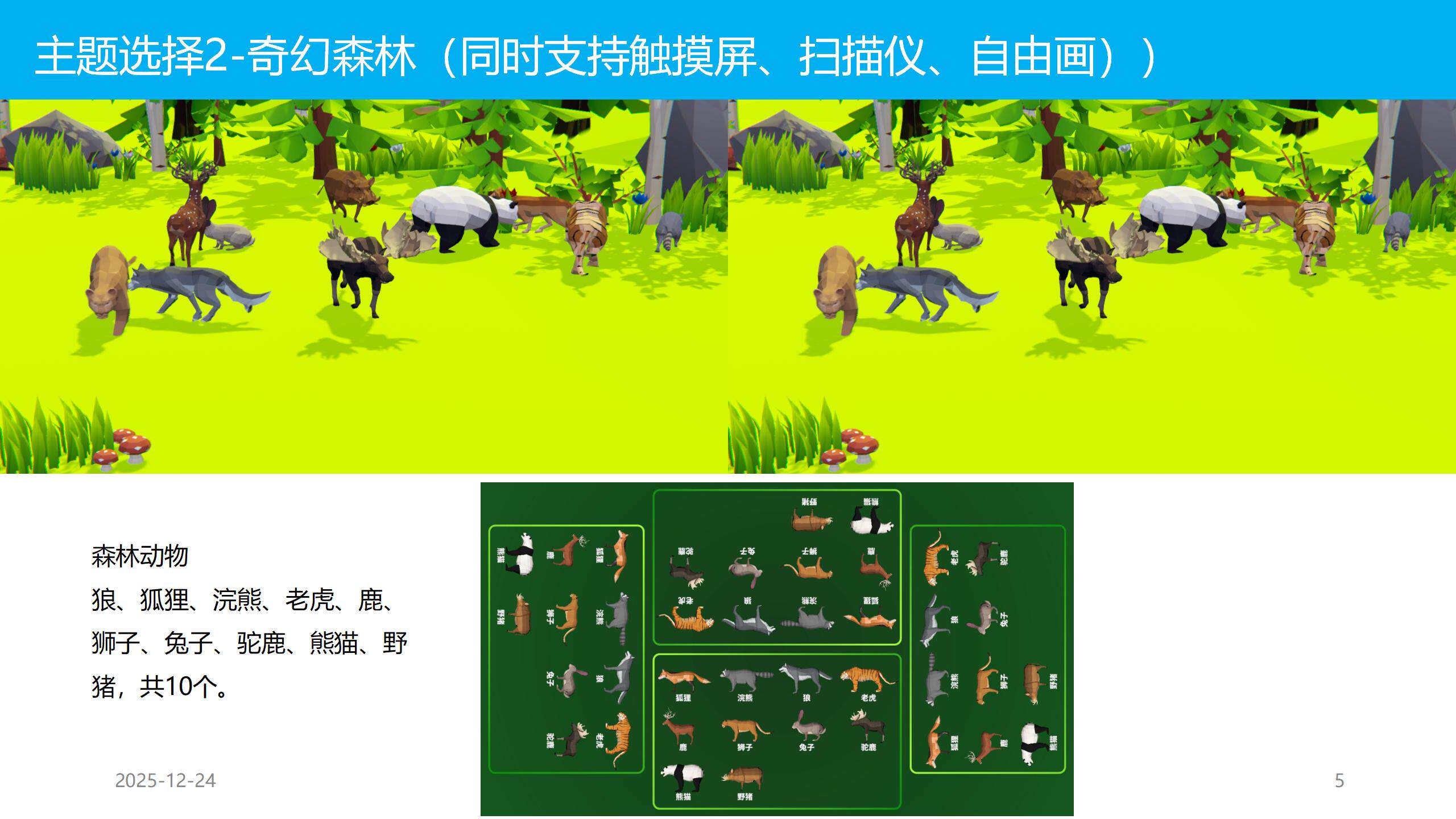 ar设备 神笔飞屏ar画画互动设备儿童画画涂鸦系统支持触摸屏扫描仪自由画