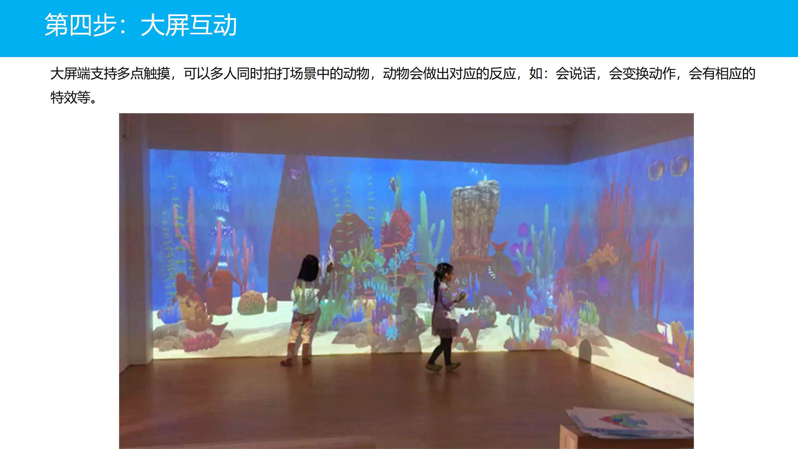 ar设备 神笔飞屏ar画画互动设备儿童画画涂鸦系统支持触摸屏扫描仪自由画
