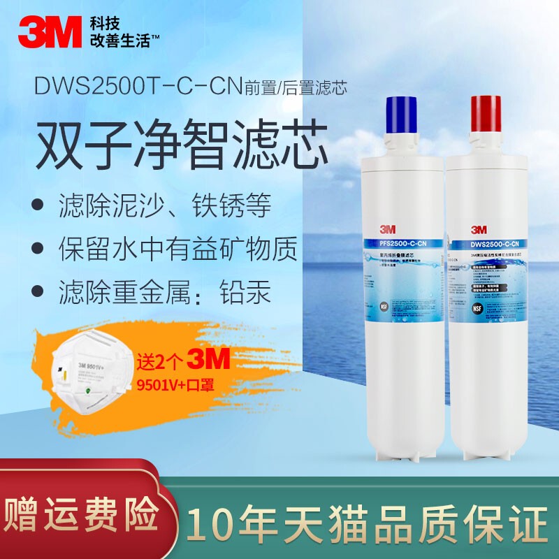 3m Water Purifier Dws2500T-Cn Filter Element Universal 390 2000t Suitable for 3m Water Purifier Wtd26