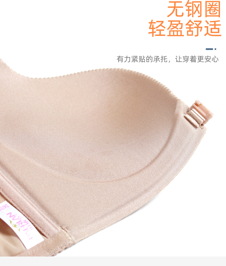 珀依兰 无钢圈前扣文胸 图9