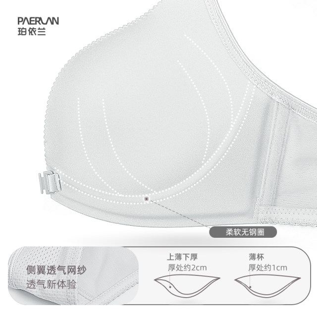 Poylan front buckle underwear women's small chest gathered smooth seamless no steel ring non-slip non-slip shoulder Y-shaped beautiful back bra