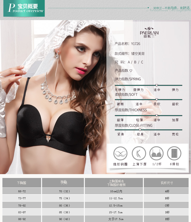 Ensemble intime PAERLAN    - Ref 3151945 Image 11