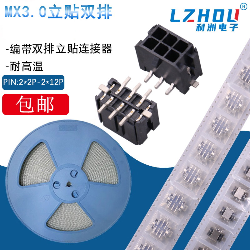 Tape-On Small 5557 Connector Mx3.0Mm Pitch Double-Row Buckle Vertical Mount High-Temperature Resistant Patch Mx3.0 Pin Header Tape-On Small 5557 Connector Mx3.0Mm Pitch Double-Row Buckle Vertical Mount High-Temperature Resistant Patch Mx3.0 Pin Header