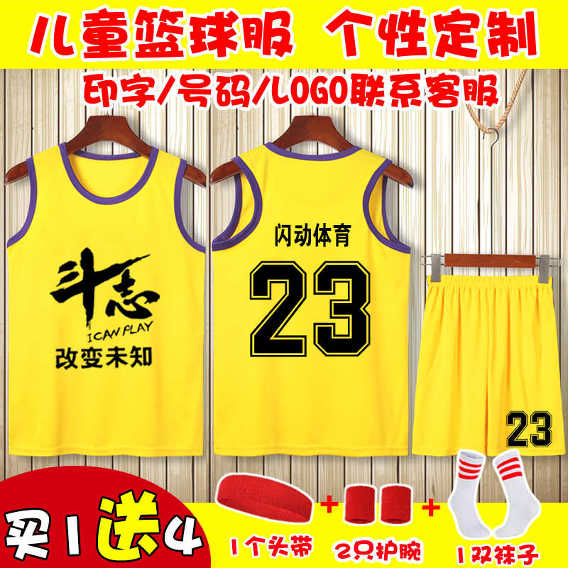 Customized children's basketball suit for boys and girls baby children pupils kindergarten jersey sports stage performance suit